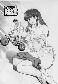 [Tenyou] Back All-right Mina-chan! ➀