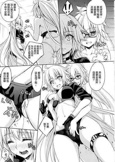 H na Doujinshi no Tsukurikata