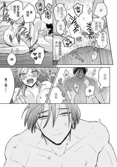 [Daiba Aki] Onee Shitsuji to Ojou-chama | 男大姐执事与大小姐酱 Vol. 1-3 [Chinese] [莉赛特汉化组]