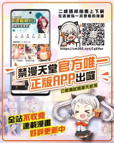 "Onna no A○ko Demou… Iku" Ore no Karada de Daibousou! ? Itoko no Dekka i “Are” ni Nando Mo Zetchou 1