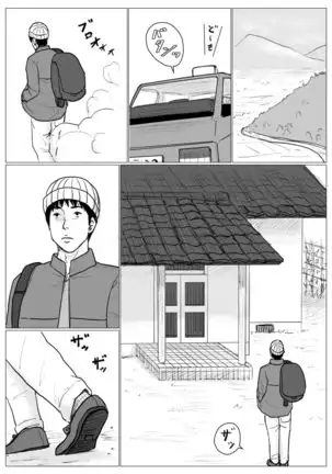 Haha ni Koishite Part 4 < Remake Ban >