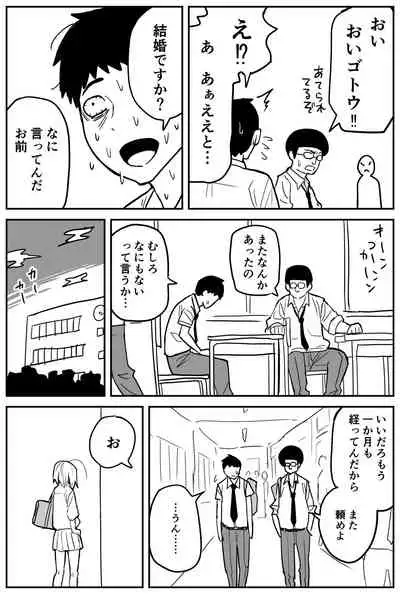 ギャルjkエロ漫画1話～14話
