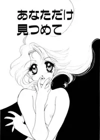 [Tekkannon Chiya] Ajisaisou Monogatari