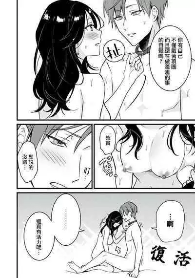 [Sechi] Dog or tīchā - hōkago, sensei-tachi no shitsuke ke ai - | Dog or Teacher-放学后，老师们的调教恋爱- Class.1-4 [Chinese] [莉赛特汉化组]