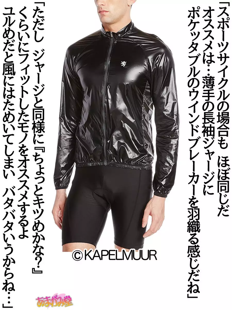 Nanase-chan NTR! Jitensha Diet Hen Ch. 41.3-45