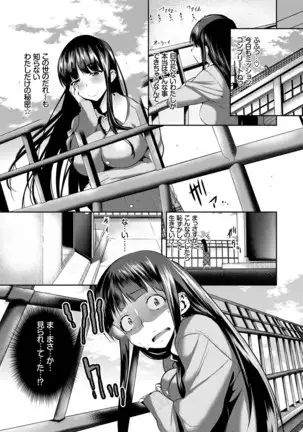 Mesu no Tadashii Haramasekata