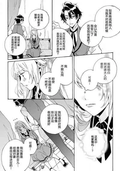 mō jiki otome gēmu no hajimaru kisetsudesuga, mobu no watashi mo taihendesu | 正值乙女游戏开始的季节、我这个路人也很辛苦啊