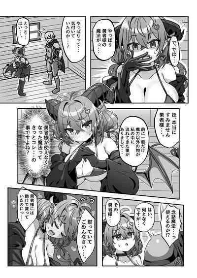 Mamono o Kakumatta Yuusha no Matsuro Chuukan