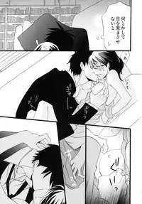 [鳴] 蛇とイチゴ (よんでますよ、アザゼルさん。)