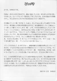 (C73) [SHi's Laboratory (SHINGO)] Pai ☆ Mate 3 (Mahou Sensei Negima!)