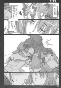 (C74) [Shimoyakedou (Ouma Tokiichi)] Nana Fro (Macross Frontier)