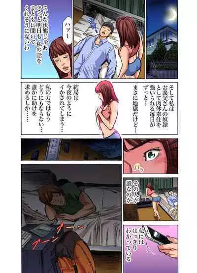 [Hazuki Kaoru] Gikei ni Yobai o Sareta Watashi wa Ikudotonaku Zecchou o Kurikaeshita (full color) 1-8 [Decensored]