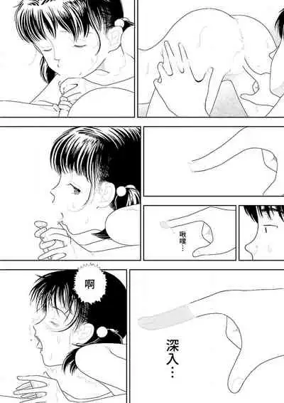 [Yamamoto Naoki] Inaka | 鄉下 [Chinese] [禁漫漢化組]