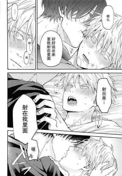 [Nihon no mirai wa gyogyogyo-gyo (sakana) ] shasei no akuma,-gai kara dasu ka? Chū kara dasu ka? (Chensōman) | 射精恶魔，从外面出来？从里面出来？[Chinese] [莉赛特汉化组]