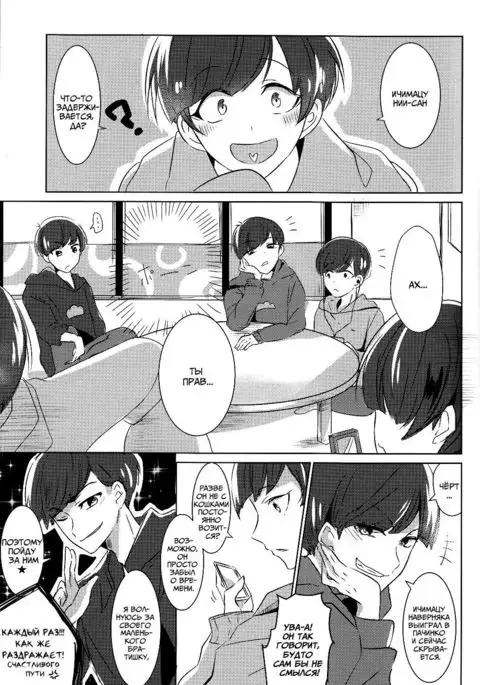 Ichikara Jihen "Neko ni Natta Ichimatsu ga Hatsujouki nandakedo"