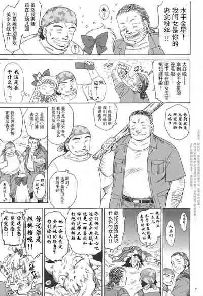 (C80) [BLACK DOG (Kuroinu Juu)] YELLOW TEMPERANCE (Bishoujo Senshi Sailor Moon) | 美少女战士 鲜嫩诱惑 [退魔大叔极致精译]