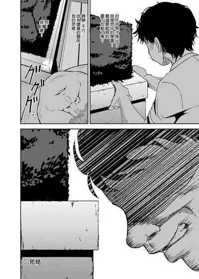 Saimin's Play | 強制催眠噴霧