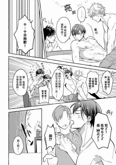 Shirouto nanoni Hameraremashita | 本是个外行,却被人欺负了 Ch. 1-4