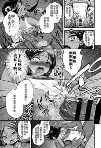 [Hikoma Hiroyuki] Gangime JS Satsueikai [Chinese] [无毒汉化组]