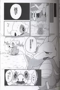 (Kansai! Kemoket 5) [FUYUGOMORI (winte)] TEARDROPS (Pokémon) [Chinese] [虾皮工作组]