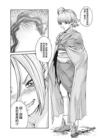 Ero Ninja Scrolls 5