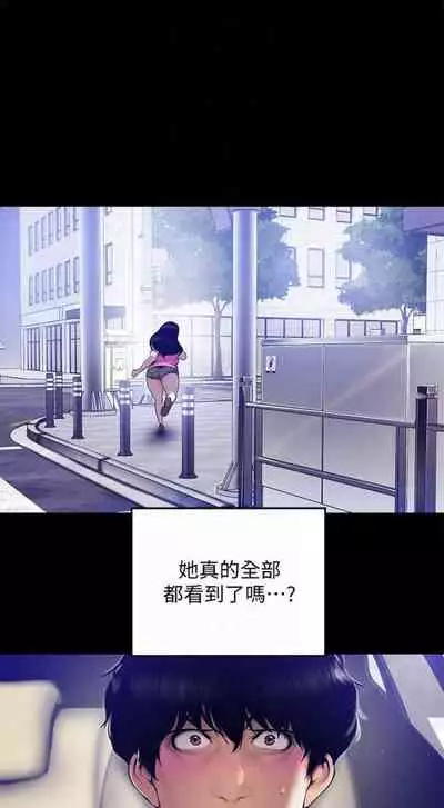 (週1)美麗新世界 1-73 中文翻譯 (更新中)