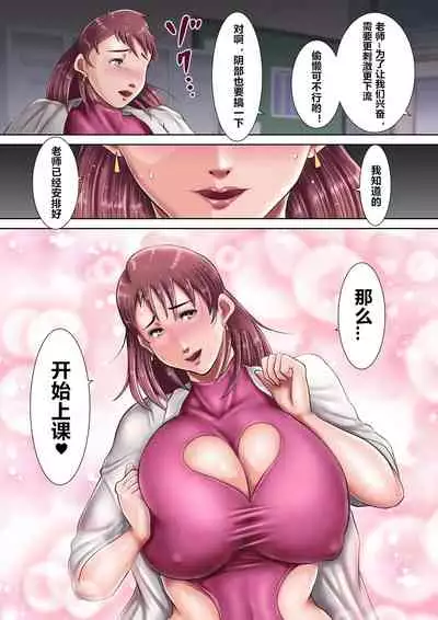 Bokura no Nikubenki Sensei