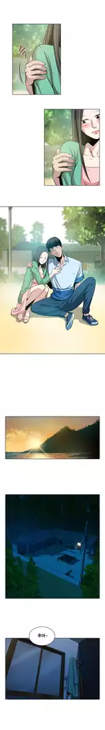 Do you Want to Change Partners Ch.0-25