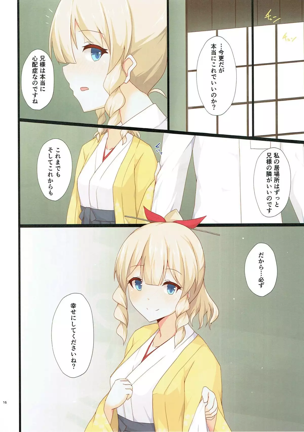 Yasen Shugi -Full Color KanColle Soushuuhen-