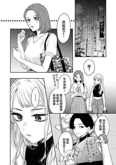 werudan ha matenai | 等不及全熟(doujinonna yuri ansoroji-)