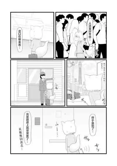 [LBL] Loli Baba Okaa-san wa Oshi ni Yowai 4 | 萝莉老太婆继母小姐十分易推倒4 [Chinese] [零食汉化组]