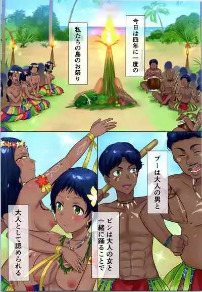 [TSF no F (Various)] TSF no F no Hon Sono 8