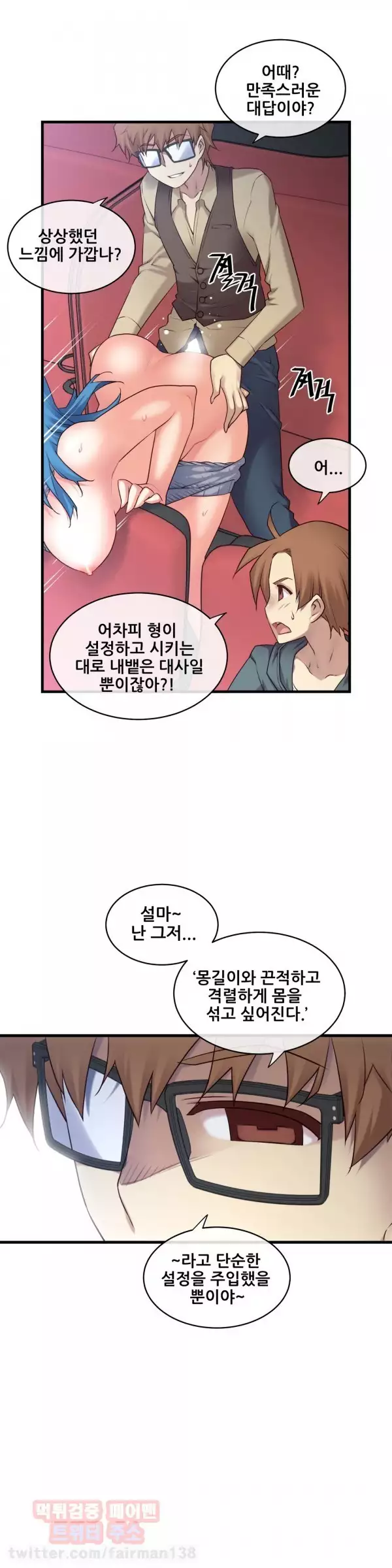 Master in My Dreams Ch.90-111