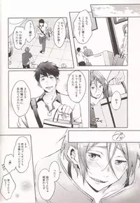 (Renai Jaws 4) [American ☆ Rock (Kotarou)] Happy Happy Boy (Free!)