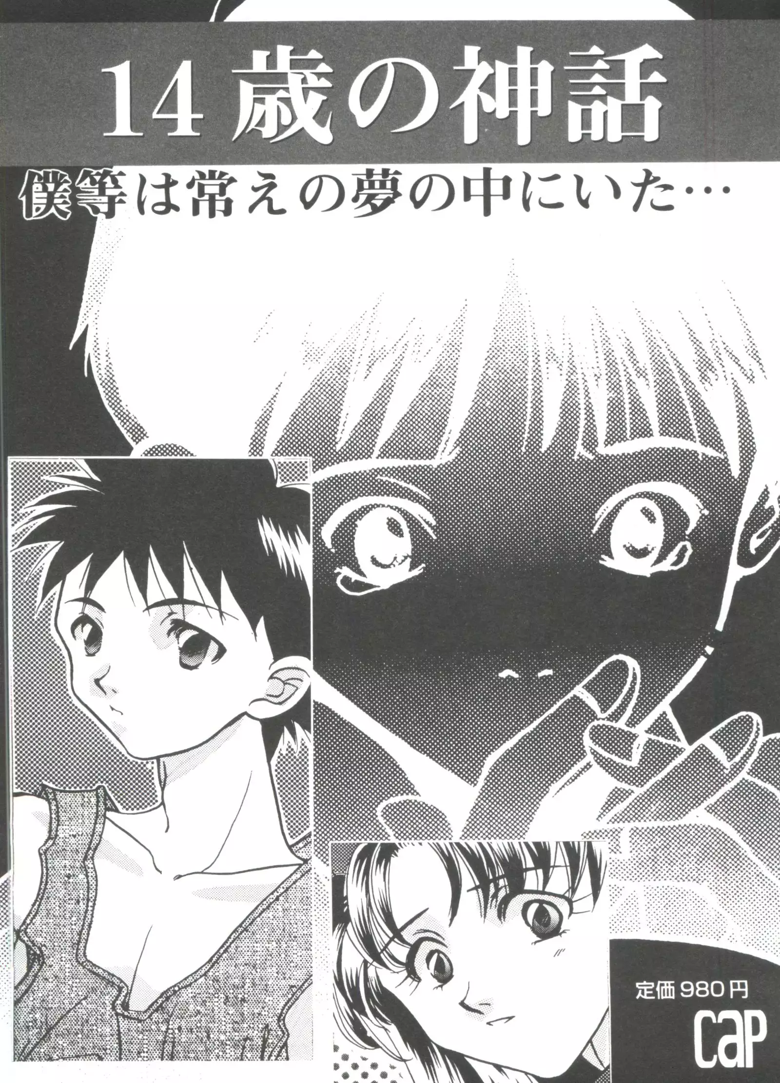 Doll's Game 3