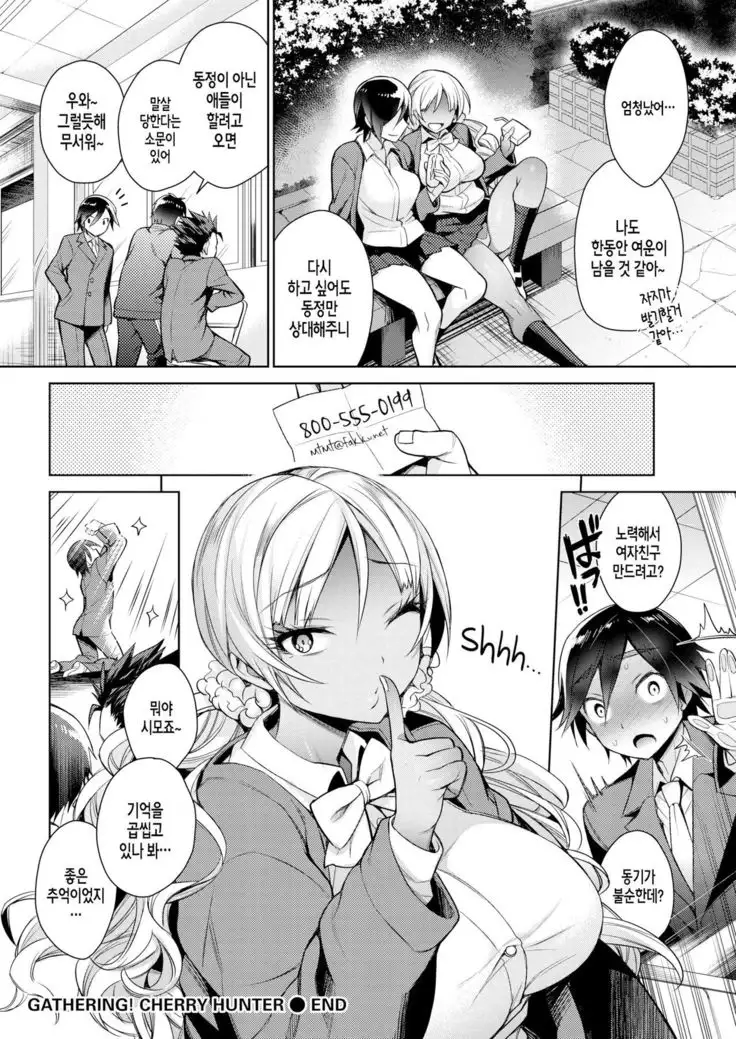 集合!ふでおろしックス