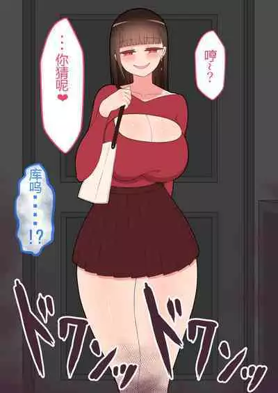 『彼女は狙われている』本編 ~タケシ編~(鸡儿勃特汉化)