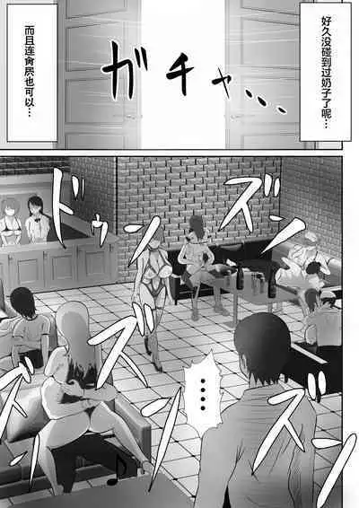 【おっパブ×NTR】『おっパブ』に行ったら『元嫁』が働いてた件・・・。