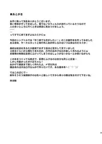 [Simfrill (Kurusumin)] Class Change (Chuunibyou Demo Koi ga Shitai!) [Digital]