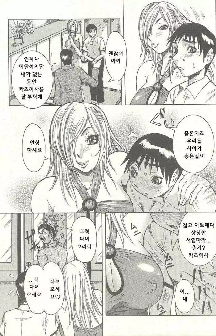 ANGEL 倶楽部 2003年10月号