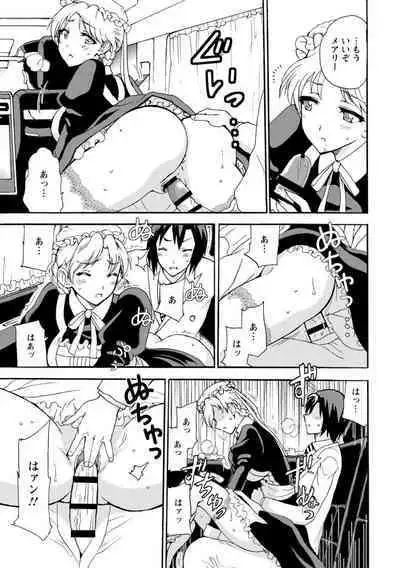 僕専属メイドが言うことを聞かない~夜のご奉仕で主従逆転!?~【増量版】