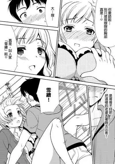 [Mizuno Alto, Akahige] Deisui Shichatta Aniyome to ~ Shuran na Inran Onee-san ~ | 與爛醉大嫂一起～酒後亂性的淫亂嫂子～ Ch.1 [Chinese]