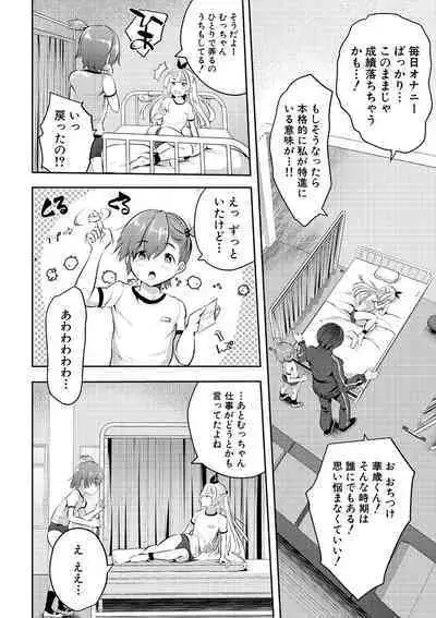 Harem Shojo Gakkyuu