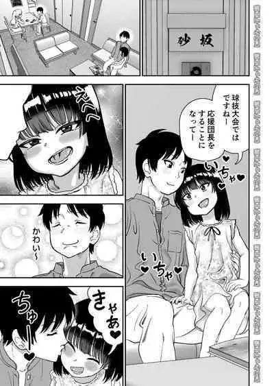 Tobikyuu Senpai ja Dame desu ka? Otomari-hen