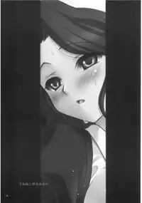 [VENOM (Mori Marimo)] Umineko Ga Nakanai (Umineko no Naku Koro ni) [Digital]