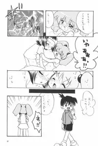 (C58) [OBA-Q HONPO QT (Various)] Kaiketsu Punitto! (Various)