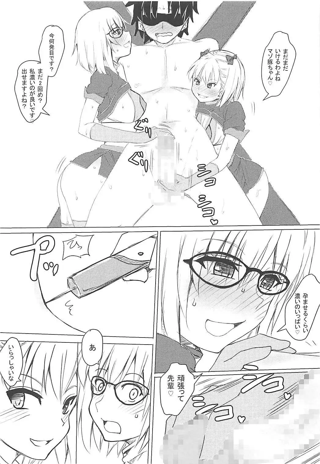 Chaldea CODE:M