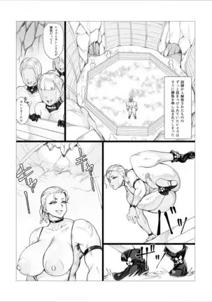 ふたなりバトル -獄-(2)