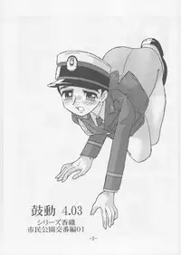 (CR35) [UNION OF THE SNAKE (Shinda Mane)] Kaori Kakuchou Kit 10