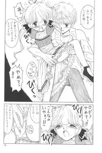 (C65) [Momo no Tsubomi (Various)] EruEru 20 (Various)